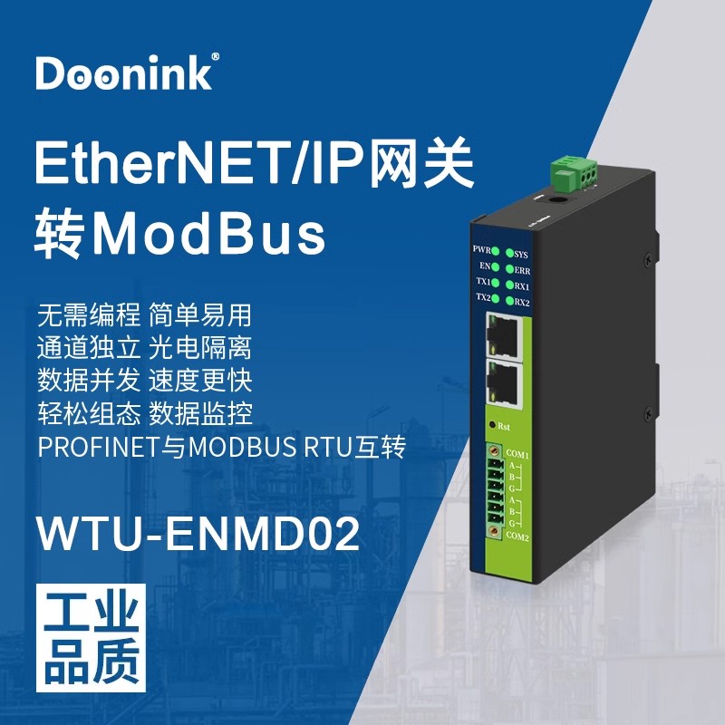 WTU-ENMD02